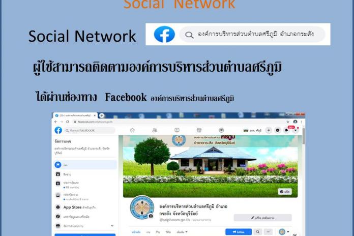 Social Network