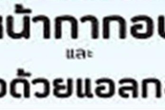 มอบหน้ากากอนามัย เจลล้างมือ ถุงมือ และ เครื่องวัดอุณหภูมิ แก่ อสม.ตำบลศรีภูมิที่ปฏิบัติหน้าที่
