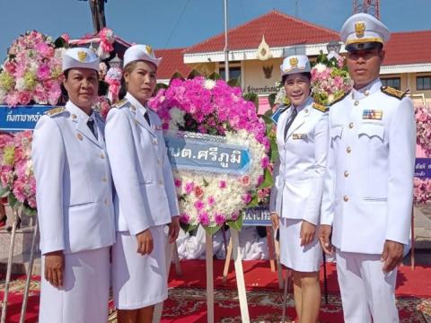 23 ตุลาคม 2565