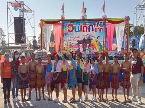 วันเด็กแห่งชาติ ประจำปี 2566