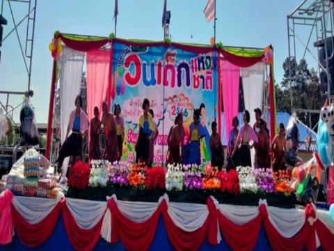 วันเด็กแห่งชาติ ประจำปี 2566