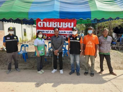 จุดบริการประชาชนช่วงเทศกาลปีใหม่