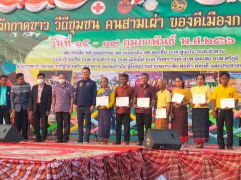 วันหัวผักกาด วิถีชุมชน คนสามเผ่าของดีเมืองกระสัง ประจำปี 2566