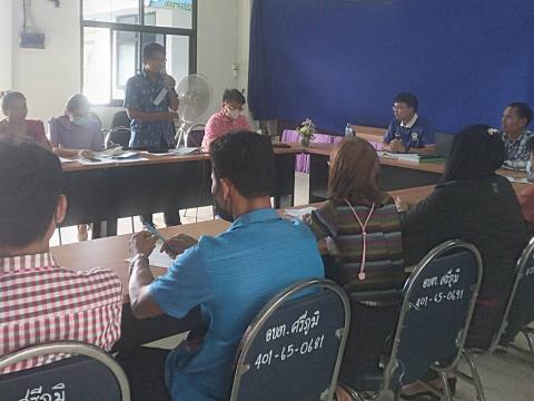 ประชุมพนักงานส่วนตำบล พนักงานจ้าง ประจำเดือน