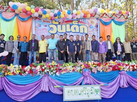 โครงการวันเด็กแห่งชาติ