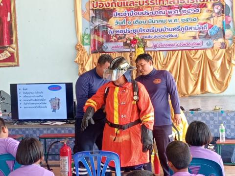 ซักซ้อมแผนปฏิบัติการป้องกันและบรรเทาสาธารณภัย